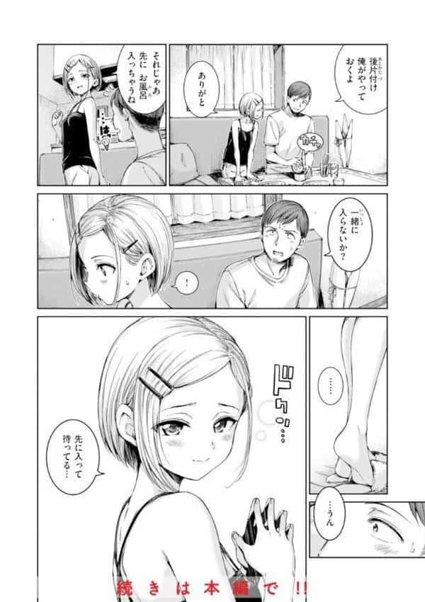 コネクト【デジタル版限定おまけ付き】