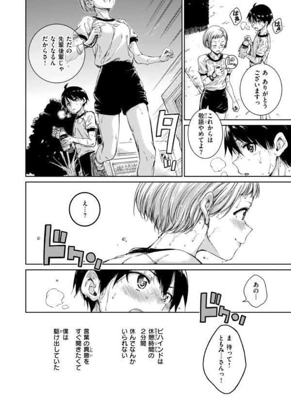 コネクト【デジタル版限定おまけ付き】