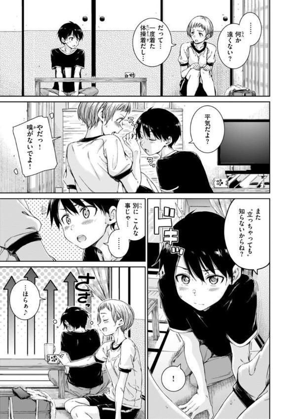 コネクト【デジタル版限定おまけ付き】