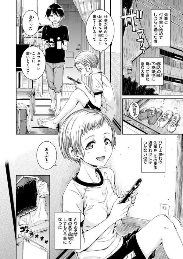 コネクト【デジタル版限定おまけ付き】