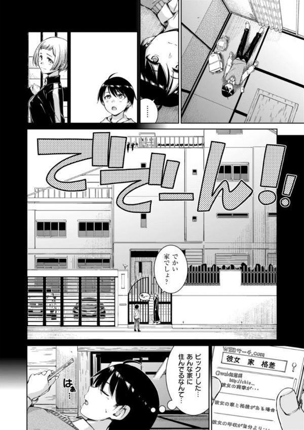 コネクト【デジタル版限定おまけ付き】