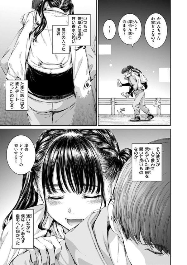 コネクト【デジタル版限定おまけ付き】