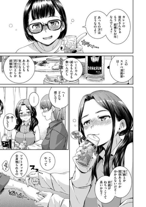 コネクト【デジタル版限定おまけ付き】