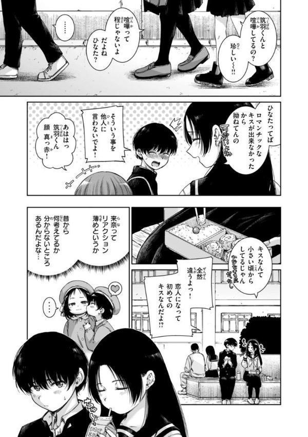 コネクト【デジタル版限定おまけ付き】