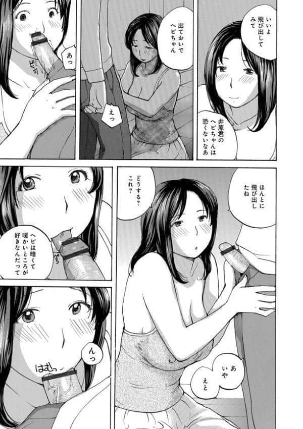 おねだり奥さん