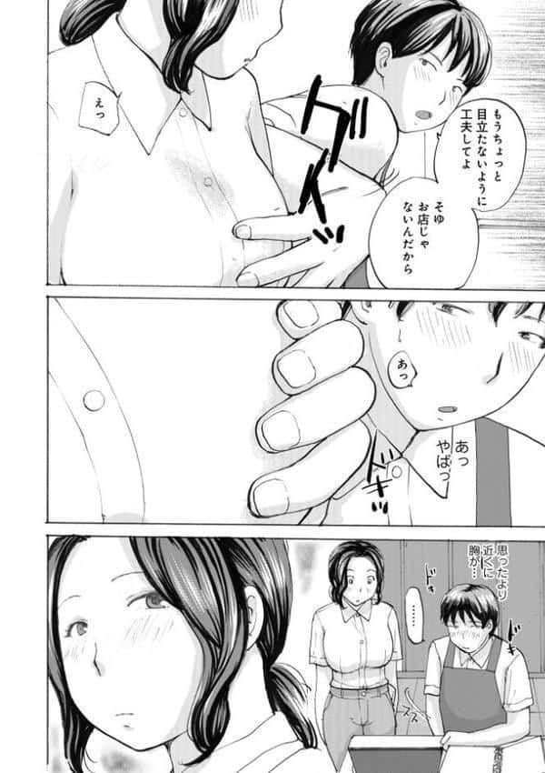 奥さんとヤリコミする！