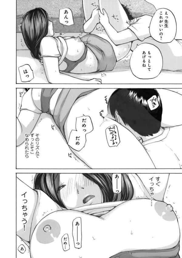 奥さんは種付けがお好き