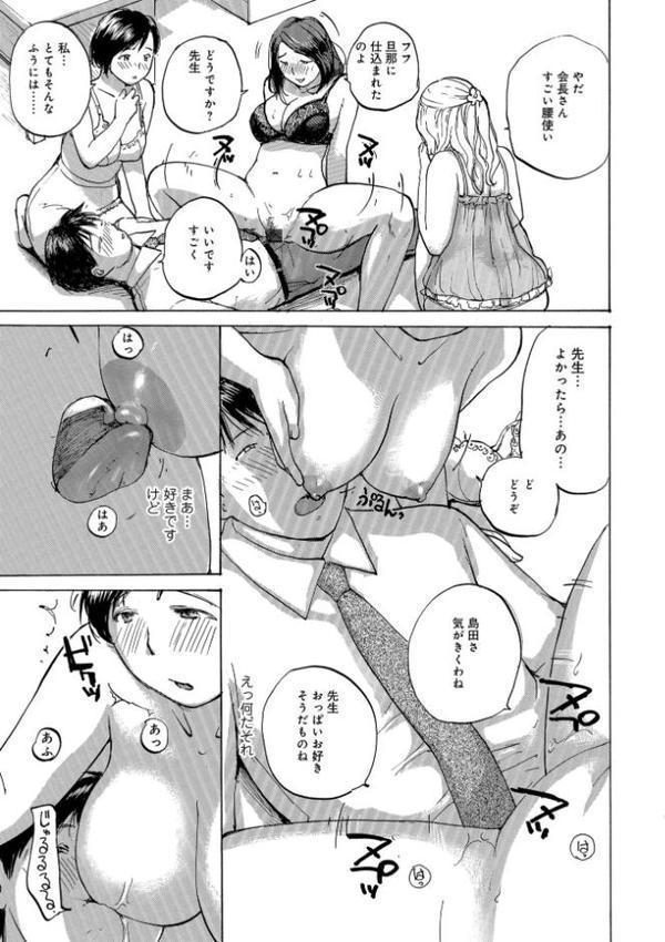 奥さんは年下が大好き