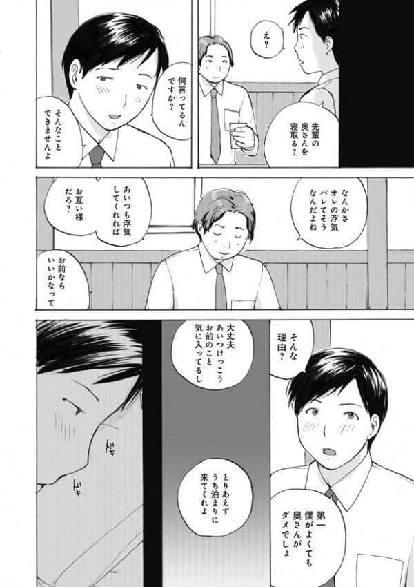 後輩を食べちゃうアタシ