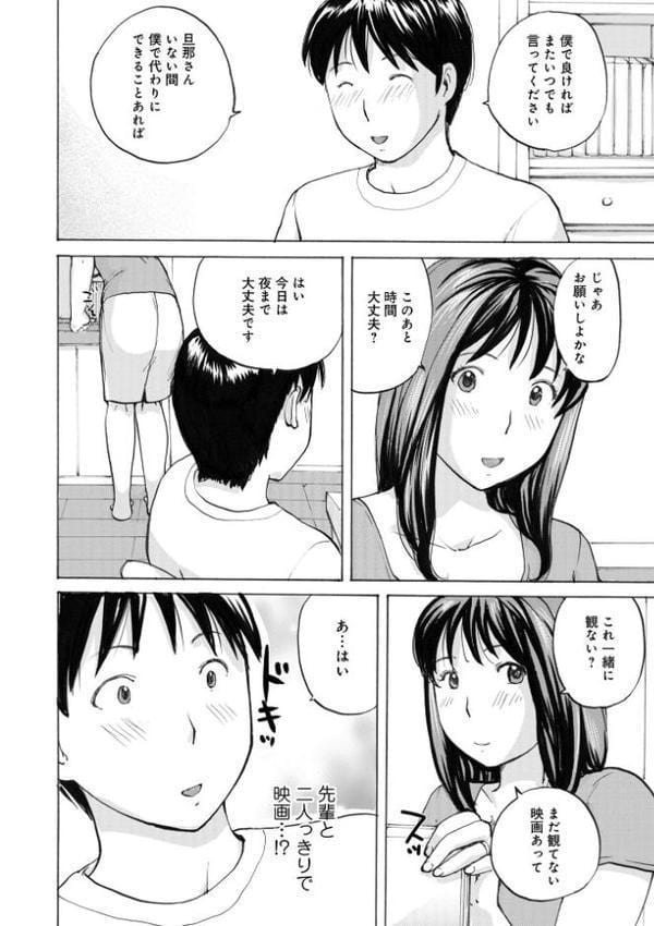 後輩を食べちゃうアタシ