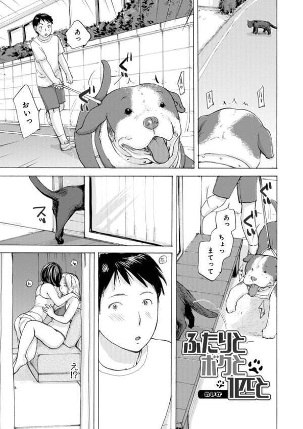 奥さんとヤリコミする！