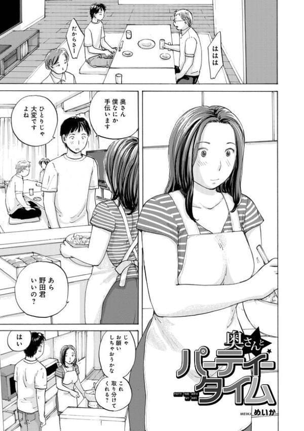 奥さんとヤリコミする！