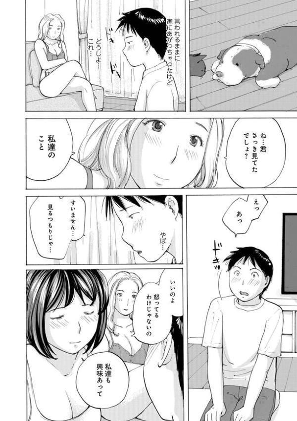 奥さんとヤリコミする！