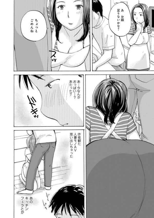 奥さんとヤリコミする！