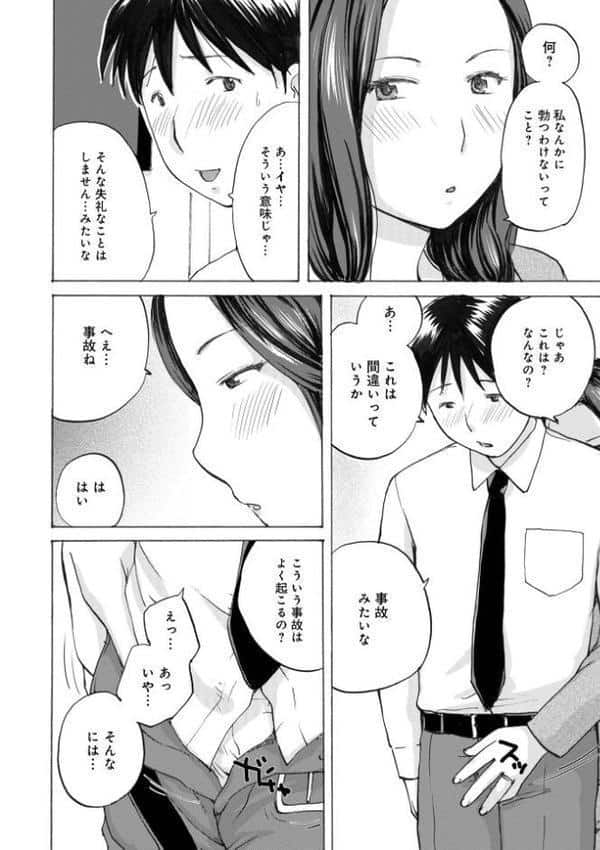 後輩を食べちゃうアタシ