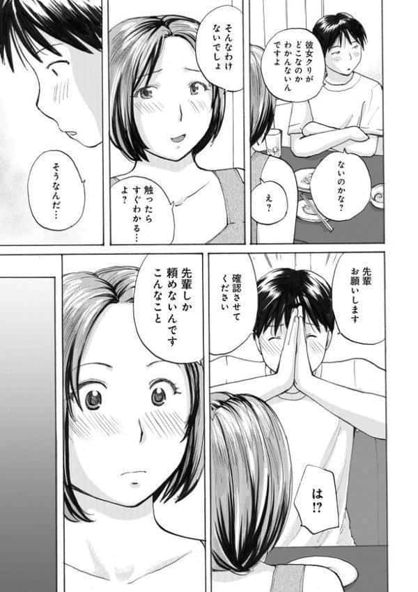 後輩を食べちゃうアタシ