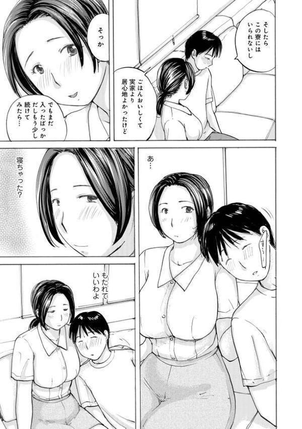 奥さんとヤリコミする！