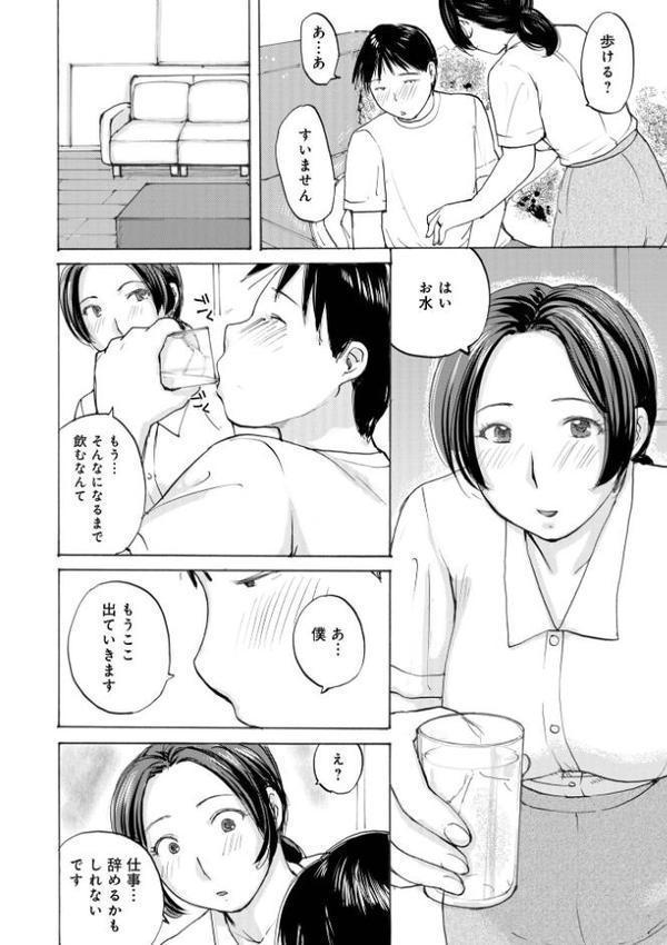 奥さんとヤリコミする！