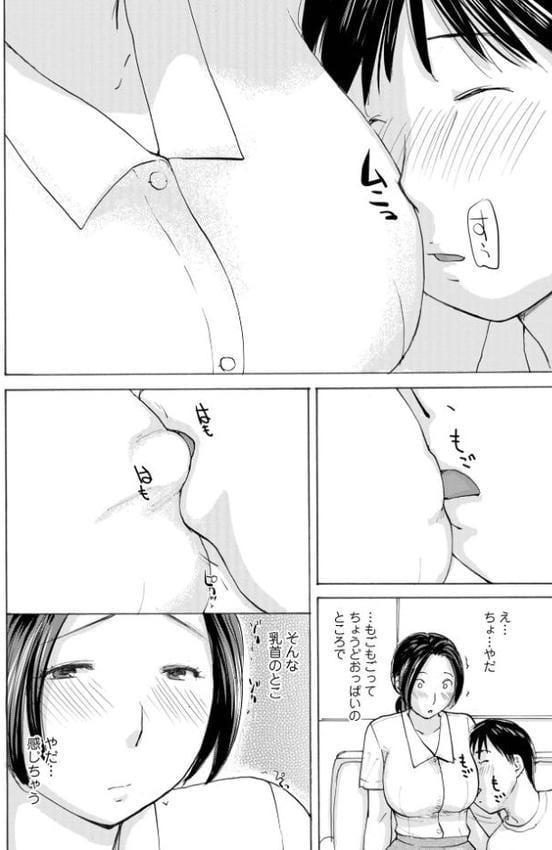 奥さんとヤリコミする！