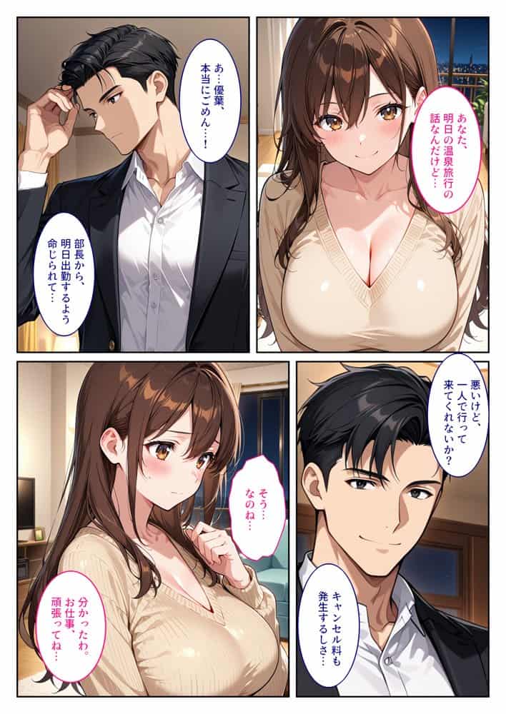 夫の弟に種付けされて孕んだので、夫を騙して産むことにしました。