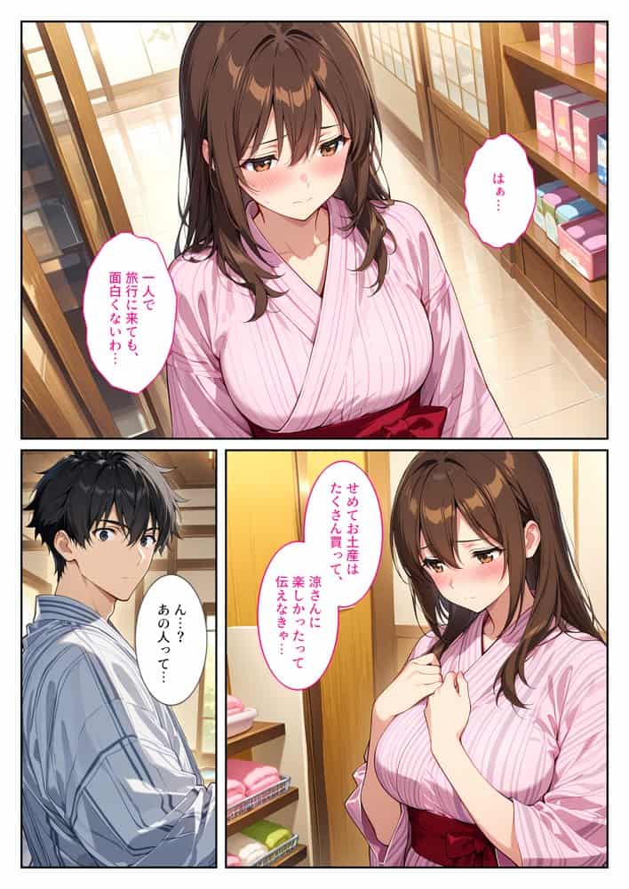 夫の弟に種付けされて孕んだので、夫を騙して産むことにしました。