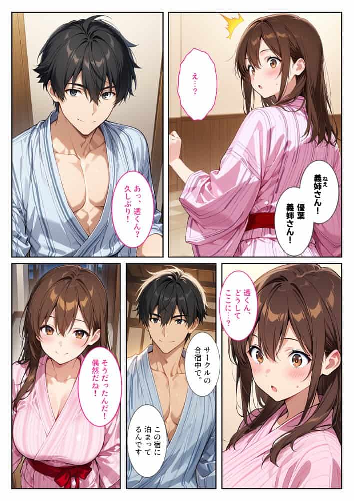 夫の弟に種付けされて孕んだので、夫を騙して産むことにしました。