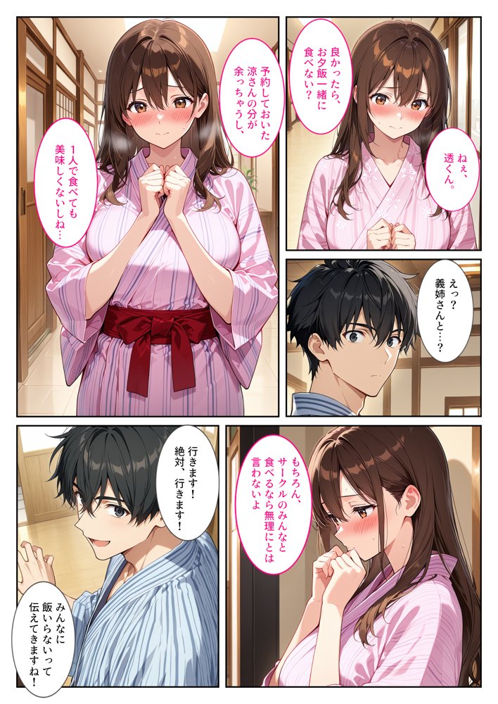 夫の弟に種付けされて孕んだので、夫を騙して産むことにしました。