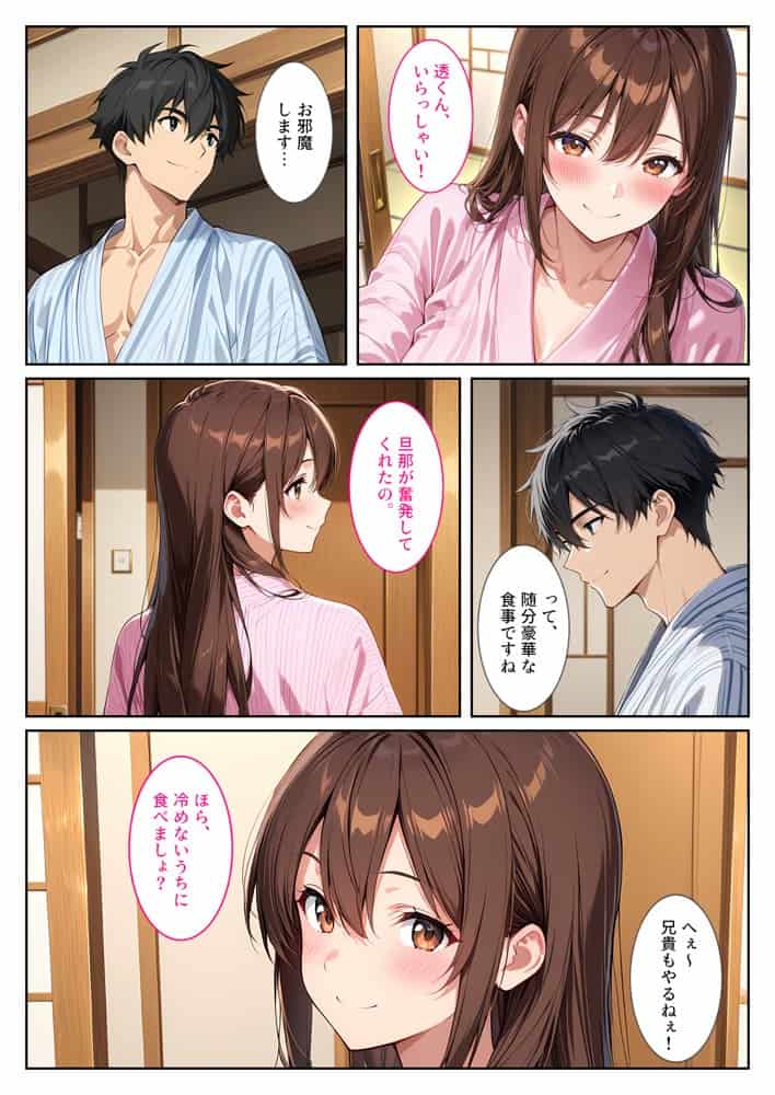 夫の弟に種付けされて孕んだので、夫を騙して産むことにしました。