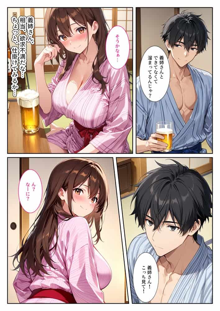 夫の弟に種付けされて孕んだので、夫を騙して産むことにしました。