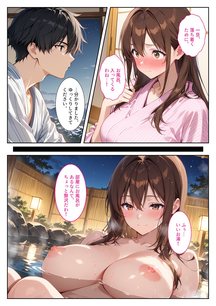 夫の弟に種付けされて孕んだので、夫を騙して産むことにしました。