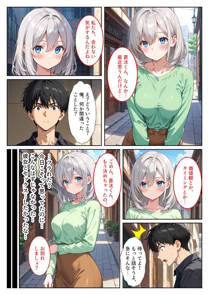 バイト先の爆乳人妻に恋愛相談したらセックスさせてくれました！