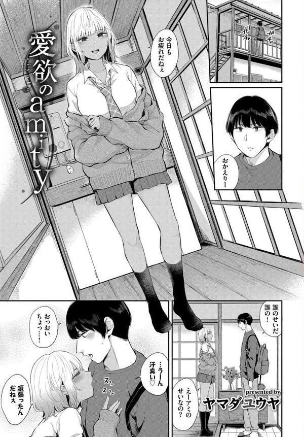 発情黒ギャルってマジエロ卍！！VOL.4