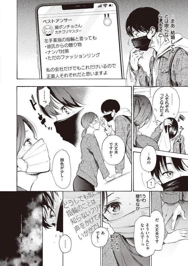 はじめてのデート