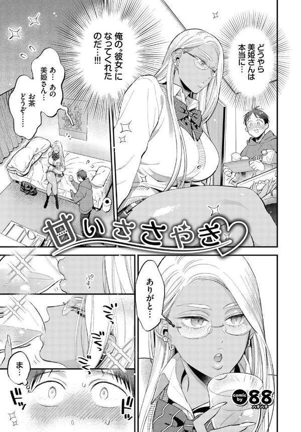 発情黒ギャルってマジエロ卍！！VOL.4