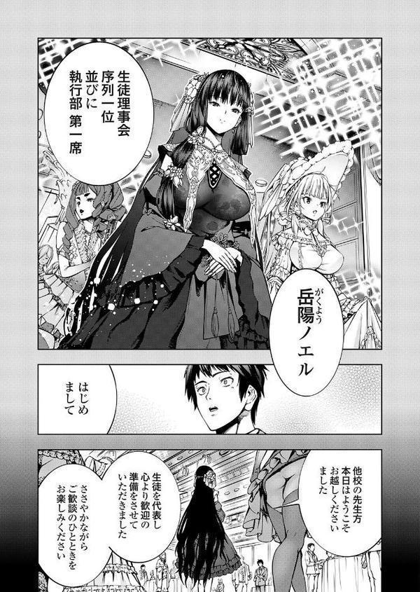 農場ゲーム 飼って拡げて収穫だ！ 8STEP「PK」