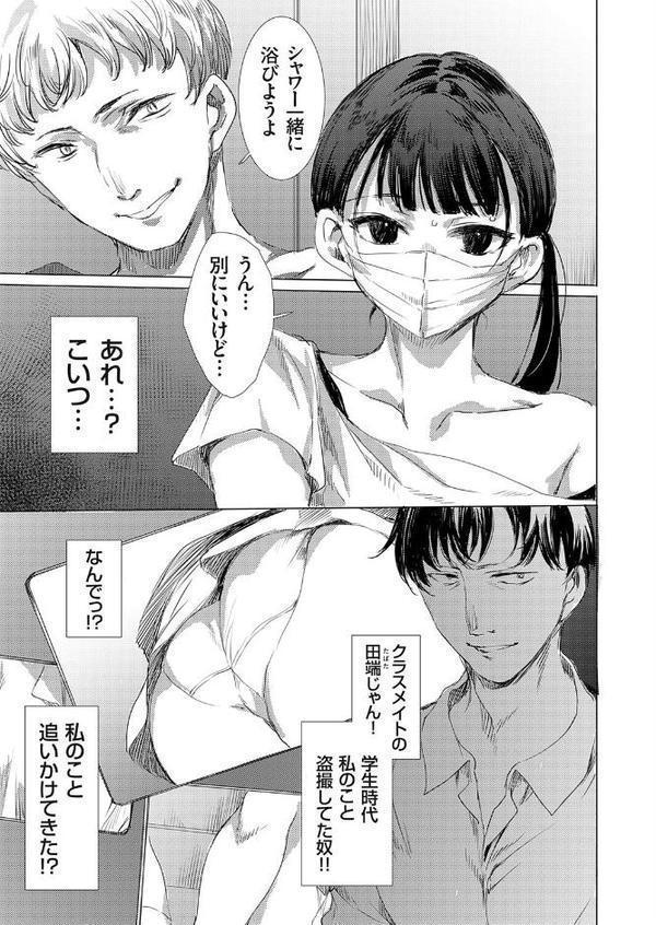 私のマスクは取らないで