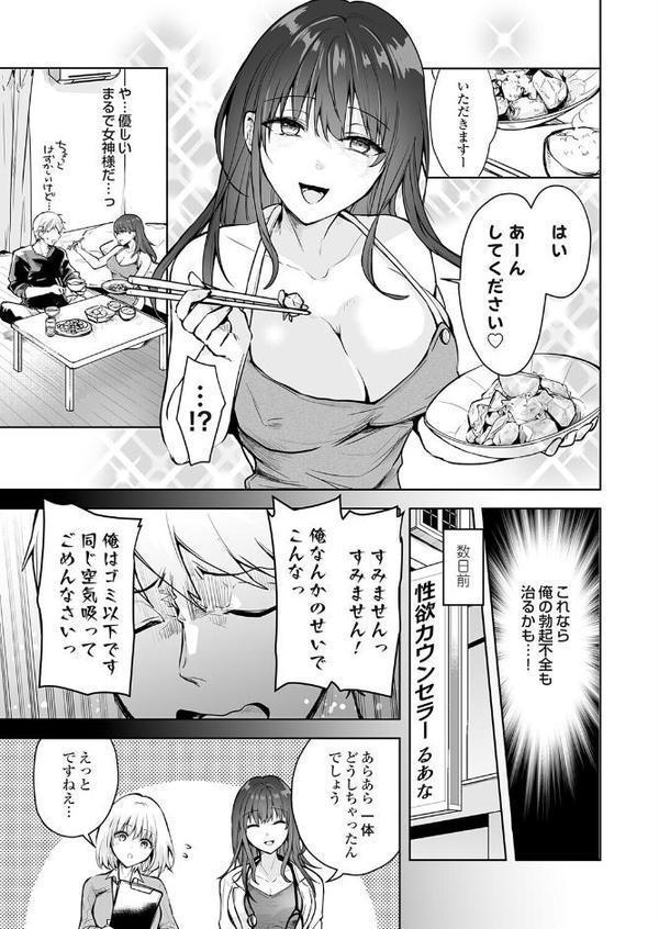 誰にも言えない性の悩み4 焦らずじっとり快楽感じてポリネシアン治療（セックス）