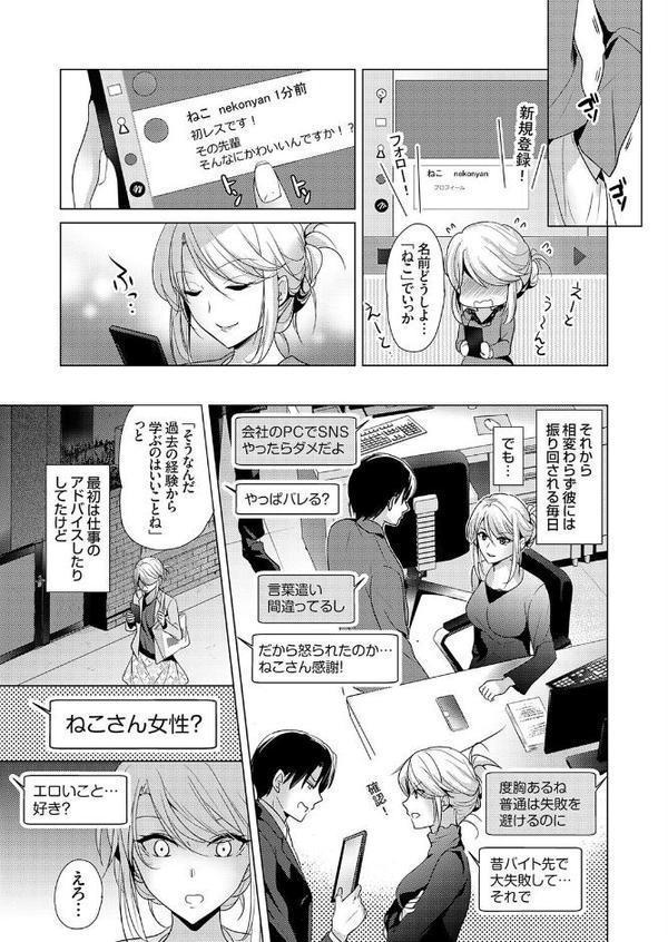 ツンな女上司は本当は甘えたい