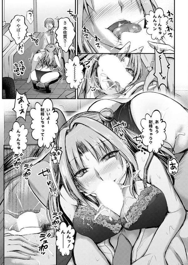 セックスマッチングアプリ 第四話