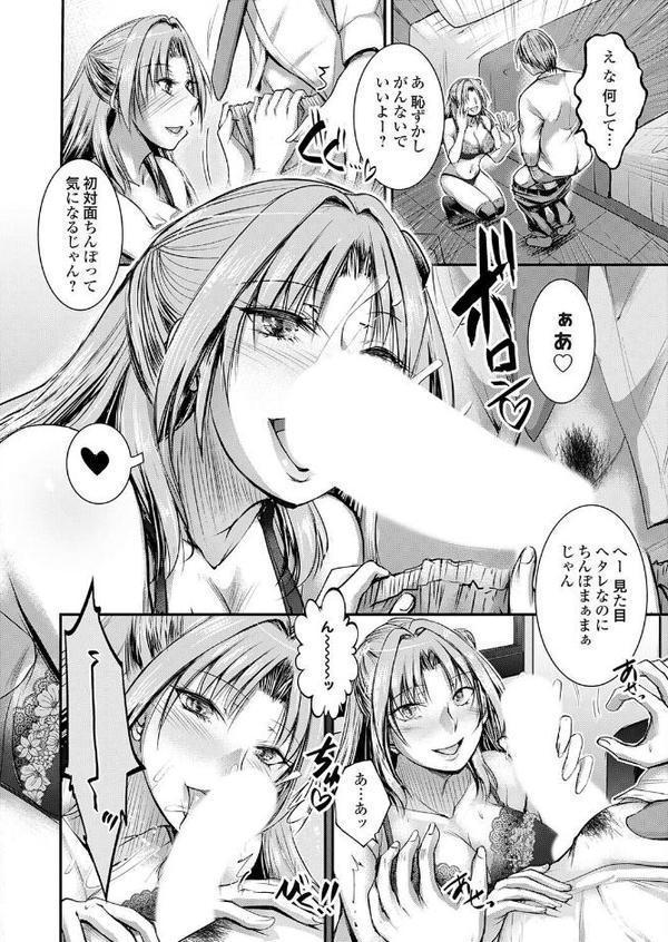 セックスマッチングアプリ 第四話