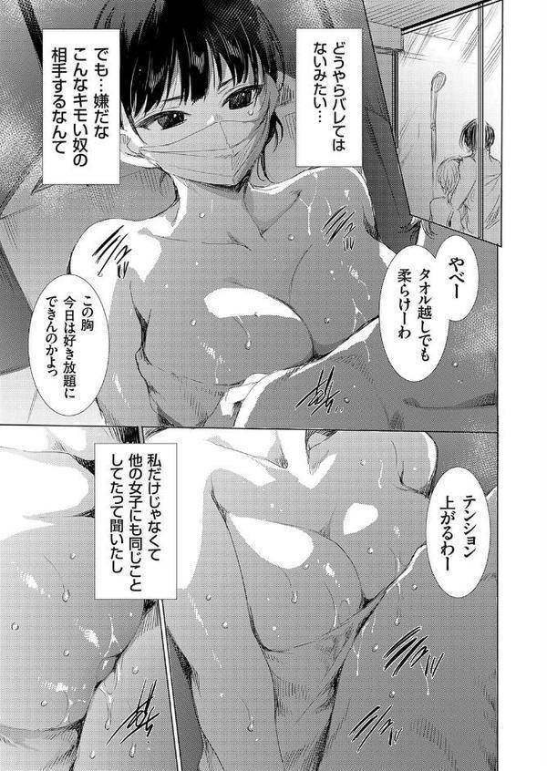 私のマスクは取らないで