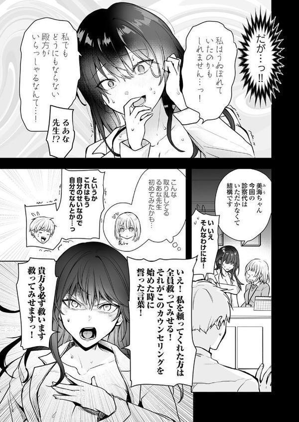 誰にも言えない性の悩み4 焦らずじっとり快楽感じてポリネシアン治療（セックス）