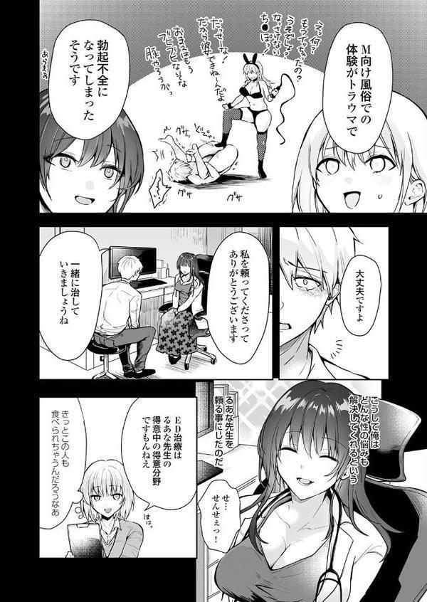 誰にも言えない性の悩み4 焦らずじっとり快楽感じてポリネシアン治療（セックス）