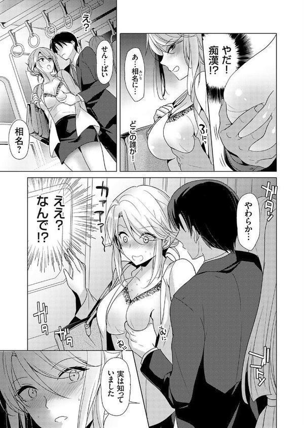 ツンな女上司は本当は甘えたい