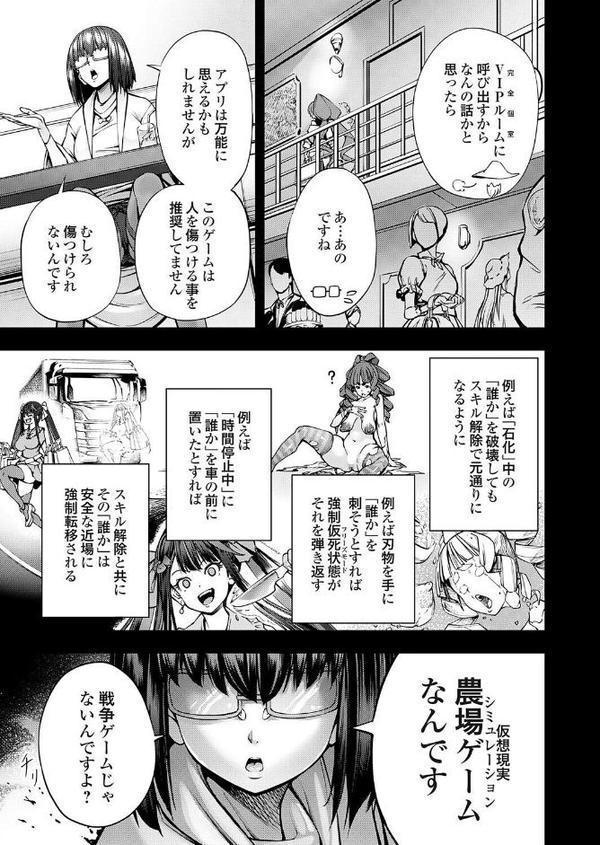 農場ゲーム 飼って拡げて収穫だ！ 8STEP「PK」