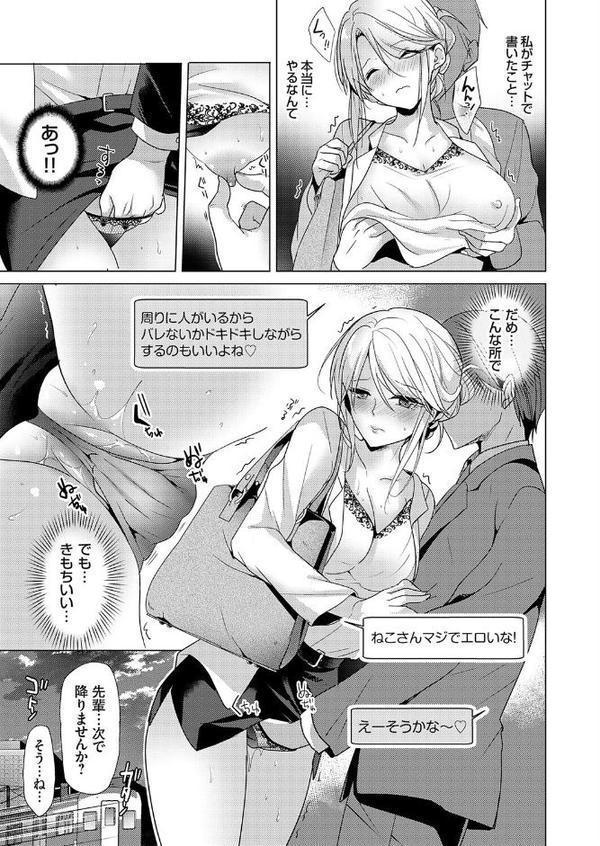 ツンな女上司は本当は甘えたい