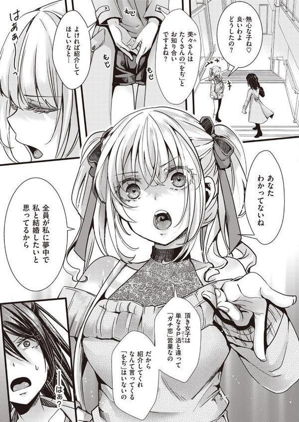 【自信過剰】貧困パパ活JDと3人のおじさん