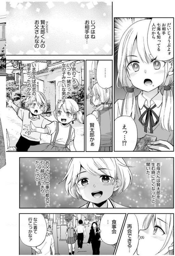 「ヤダ…ナカいっぱいしないで…」〜クール攻め系幼なじみと義姉弟SEX〜 【電子単行本】【デジタル特装版】