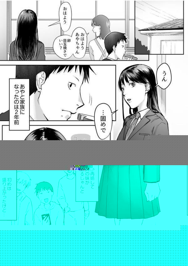 親には言えないオトナの時間 case.1〜小野田あやの場合〜【デジタル特装版】