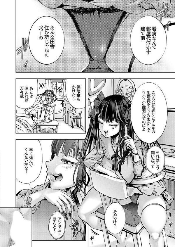 農場ゲーム 飼って拡げて収穫だ！ 1STEP「アプリ」